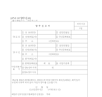 양수신고서 양수신고서